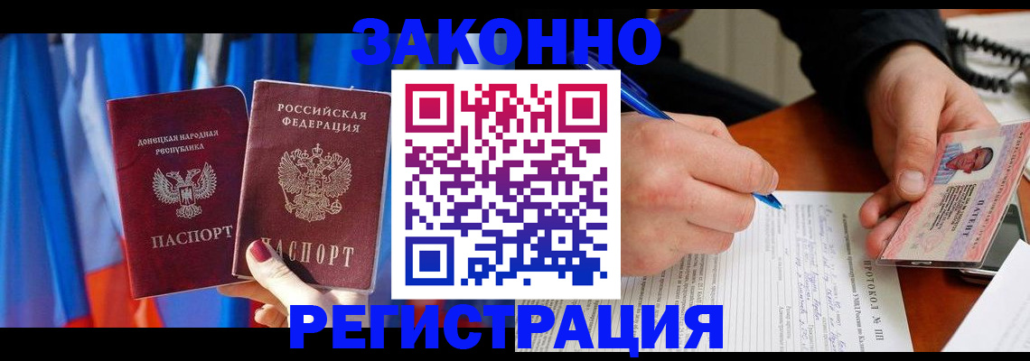 прописка штамп в Чехове