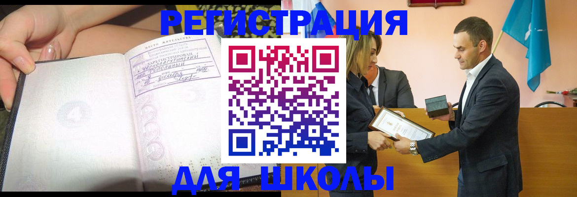 временная регистрация в Чехове