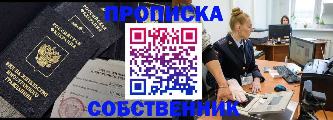 временная регистрация поиск в Чехове