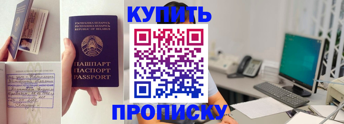 временная регистрация недорого в Чехове