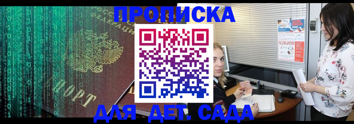 временная регистрация собственник в Чехове