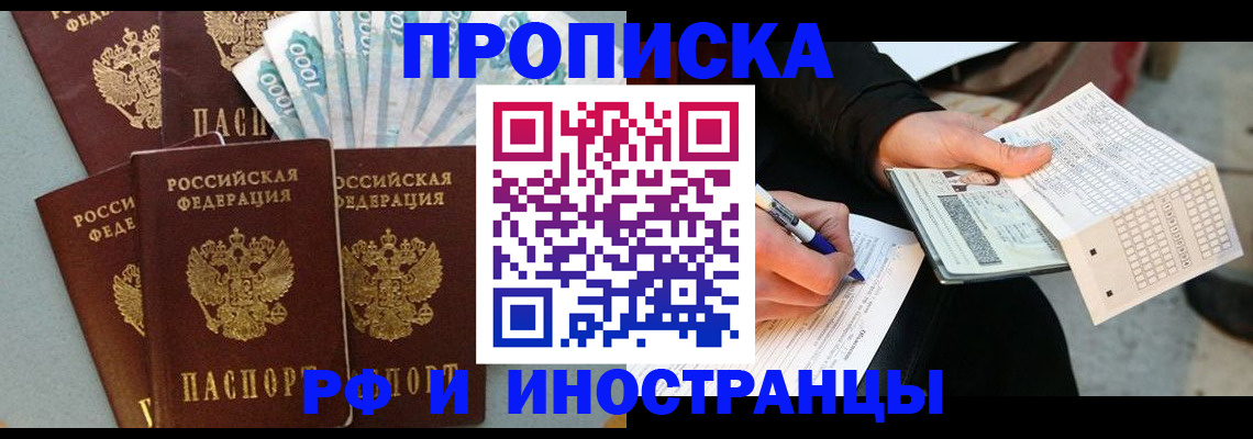 пропишу в квартире в Чехове